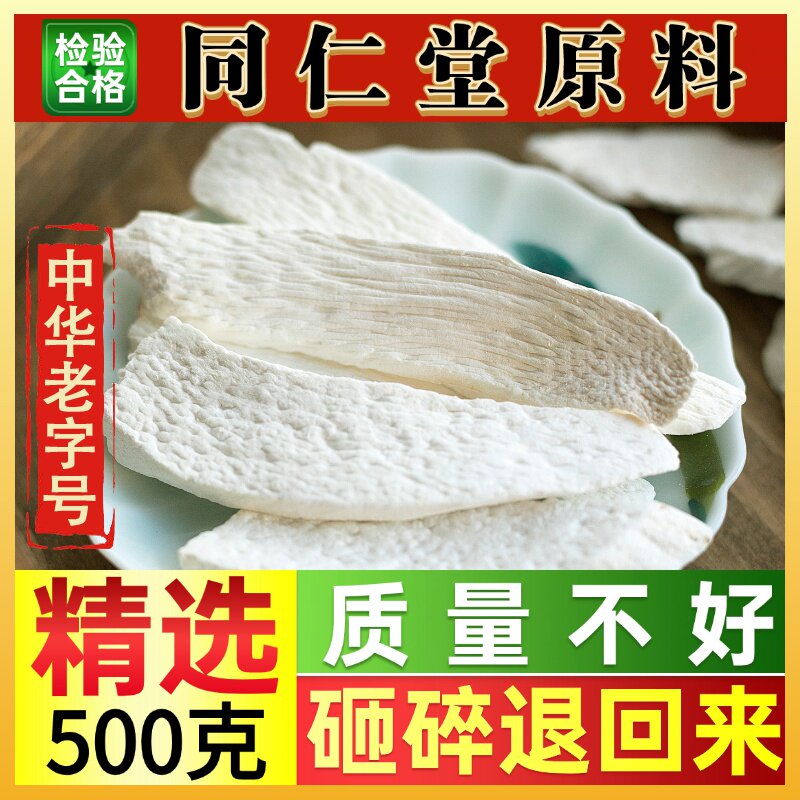 同仁堂山药山药片山药干淮山药怀山药淮山片干货山药50-500g