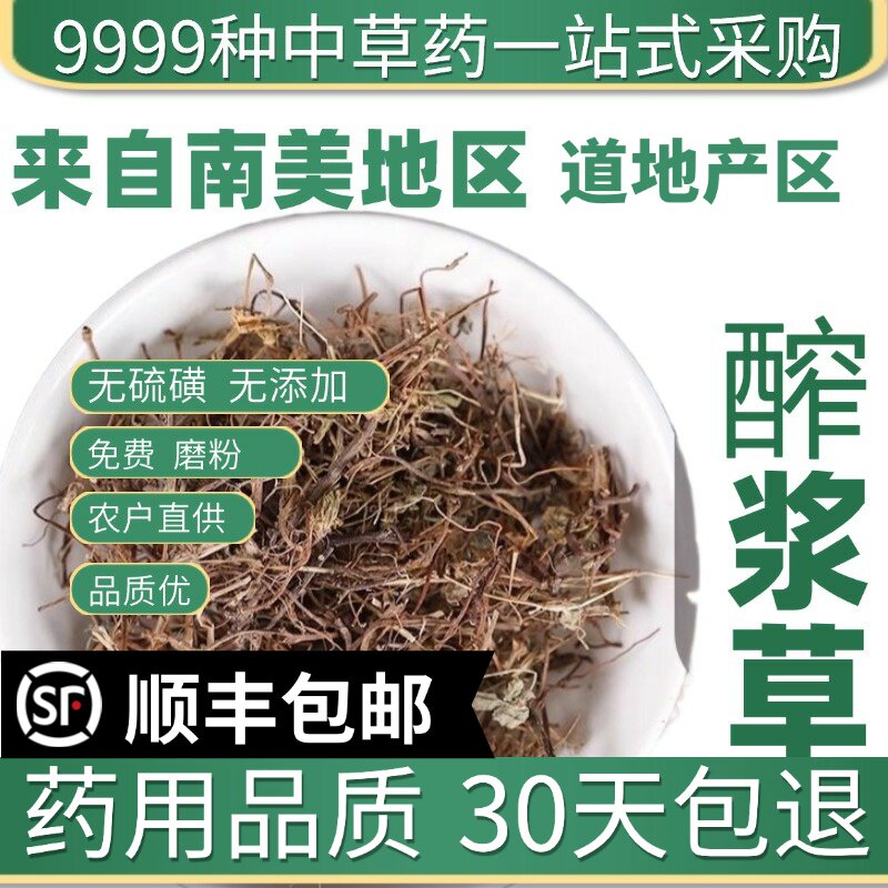 材特级野生醡浆草 酢浆草 炸酱草 酸浆草 酸酸草 斑鸠酸50克