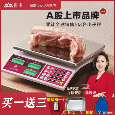 香山牌电子秤商用30kg称重