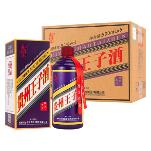 贵州王子酒蛇年纪念酱香型53度*6瓶