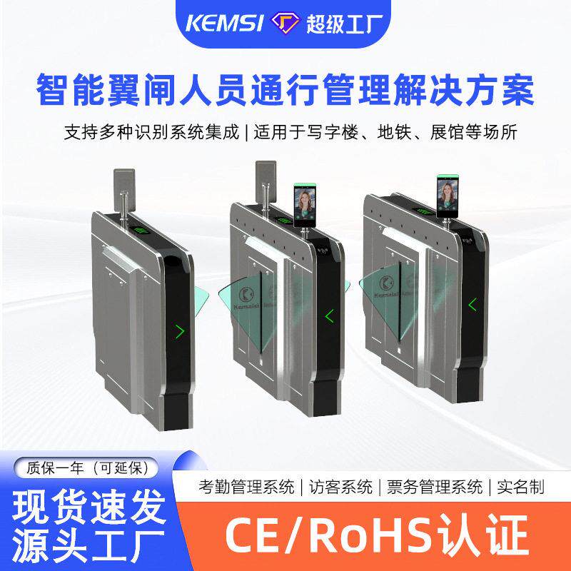 公楼智能翼闸访客系统人脸二维码识别闸机人员通行管理解决方案