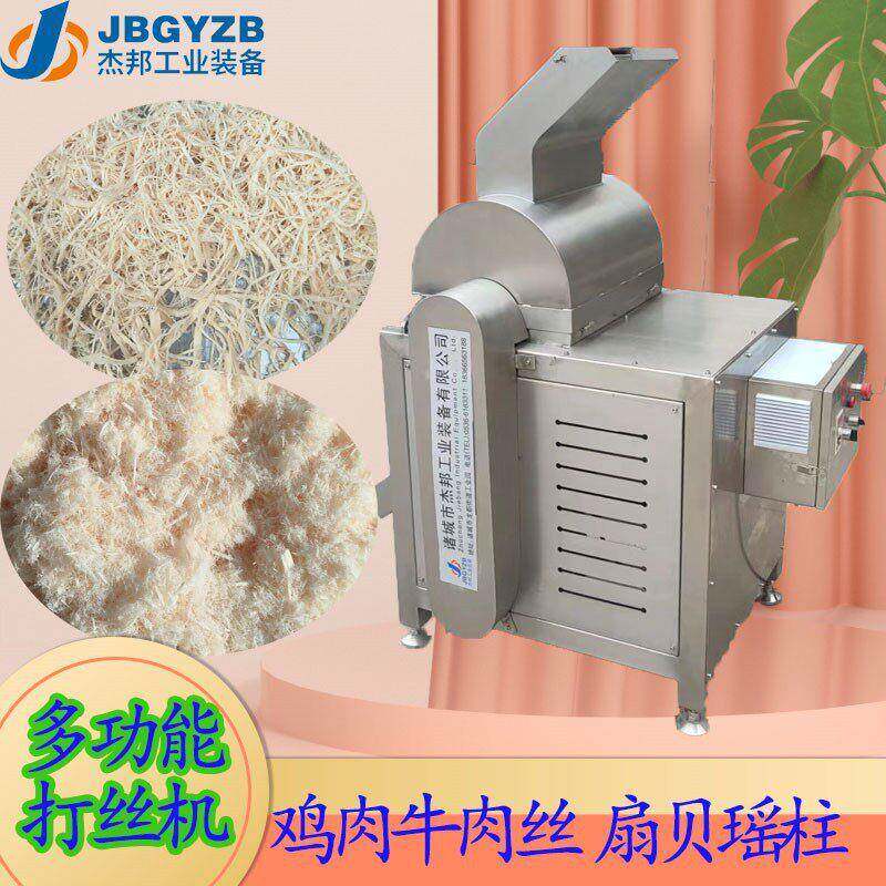大豆蛋白拆丝机 猪肉脯撕丝 宠物头打丝设备
