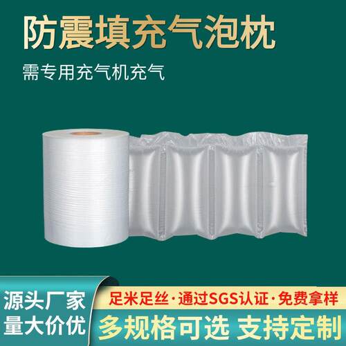 气枕20卷套餐 快递物流缓冲减震化妆品专用填充物充气气泡枕