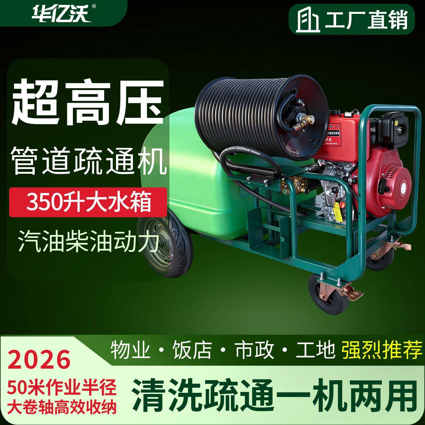 工厂直销汽柴油管道清洗机水箱移动轮洗地机大流量压管道疏通机