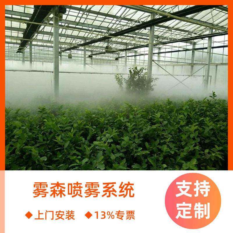 禹灿雾森喷雾系统压喷雾系统大雾量雾森景观造雾机