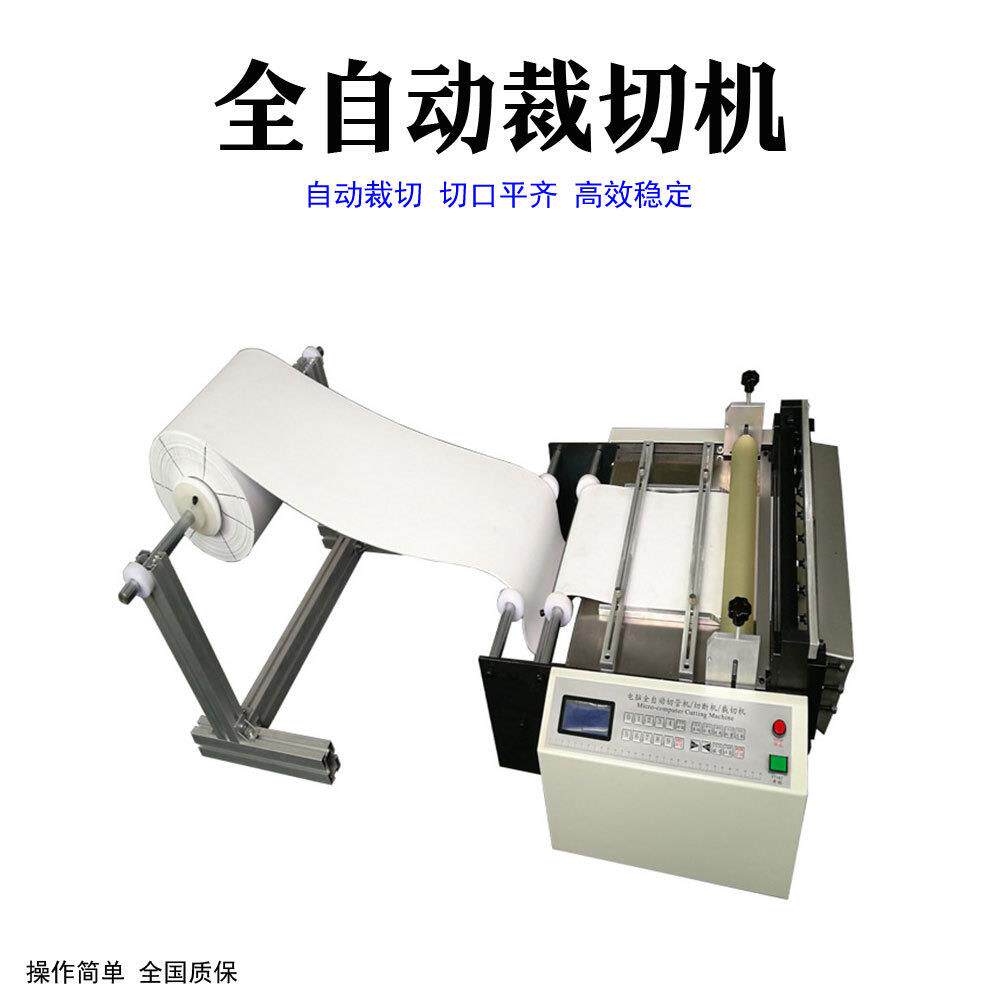 全自动电脑裁切机美纹纸泡棉胶带无纺布离型膜保护膜定长分切设备