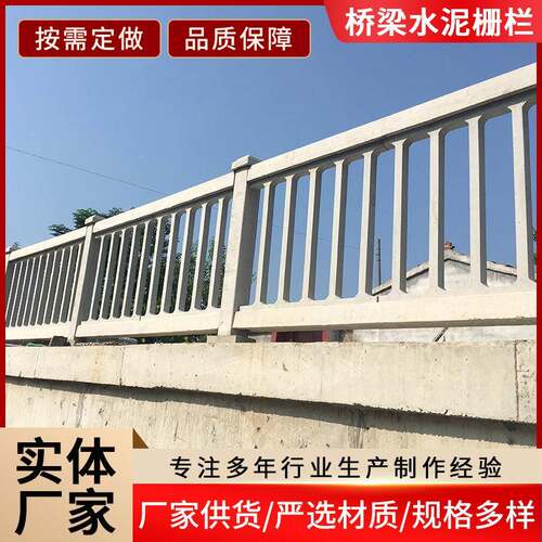 现货供应高速铁路常用跨度桥梁面上钢筋混凝土栏杆