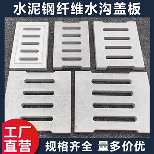 水泥钢纤维排水沟盖板混凝土窨井盖下水道水沟盖板长方形雨水篦子