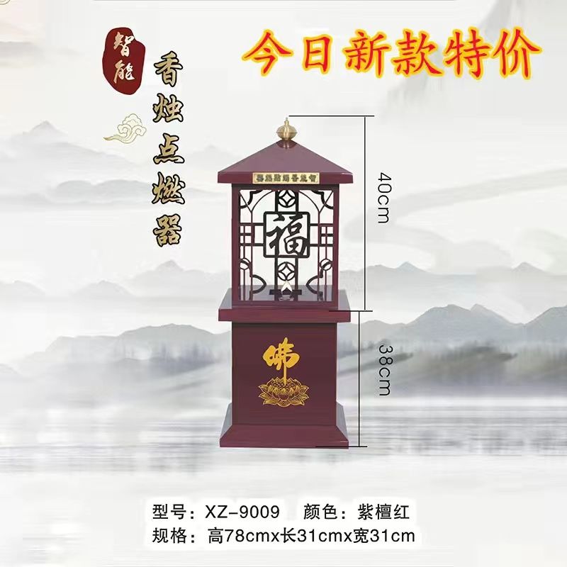 电能庙用电子功德箱香烛