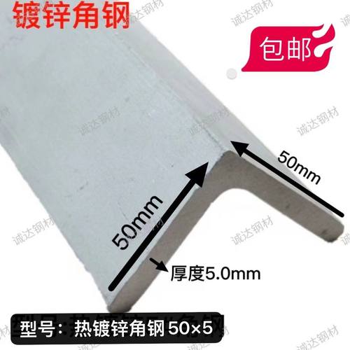 热镀锌角钢零切/30*30/40*40/50*50/63*63/75*75/切割/热镀锌角铁