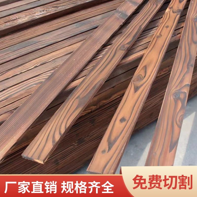 碳化木防腐木板材户外地