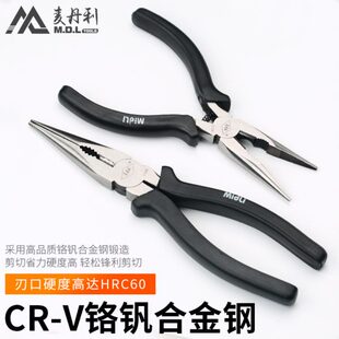 德国进口尖嘴钳6寸8寸多功能电工钳子剪线钳五金工具尖口钳尖咀钳