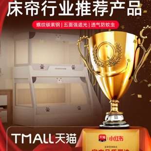 子母床蚊帐0.9梯形上下铺1.2家用双层高低床儿童纹账1.5m 2024新款