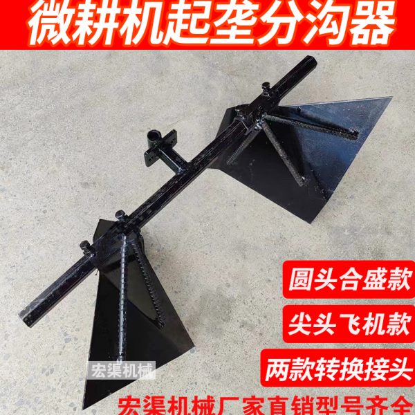 原装分箱开沟起垄器烤烟辣椒地老款螺旋老式微耕机械旋耕机通用型