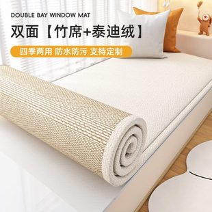 通用主卧高级定制垫子轻奢绒 双面坐垫感飘窗垫窗台垫泰迪阳台四季