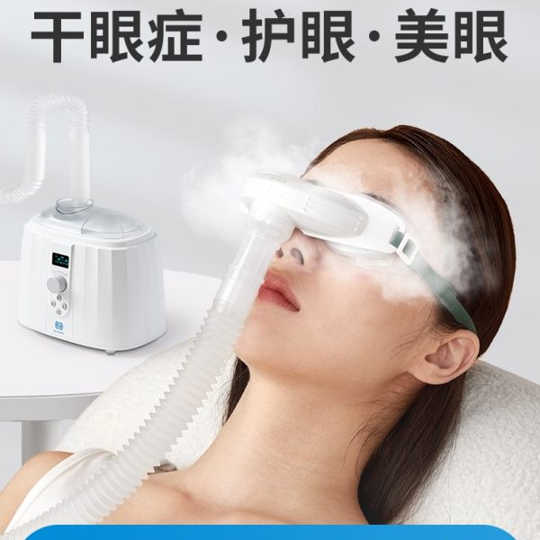 执鼎医疗眼部超声雾化机干眼症专用热敷护眼熏蒸汽仪喷雾眼罩神器