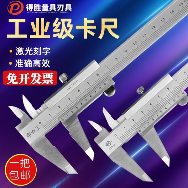 泸工申工游标卡尺整体卡尺碳钢大型碳钢游标卡尺150 300 500 0.02