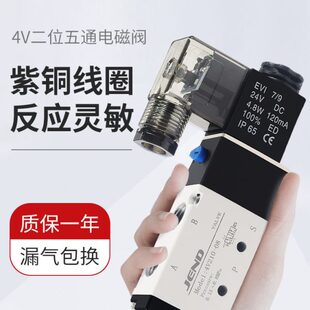 4V210 08气动电磁阀4V310 10电阀控制阀4V410 15换向气阀4V110