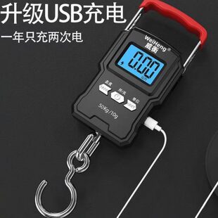 挂钩秤弹簧快递家用充电可称50公斤准 高精度威衡手提电子秤便携式