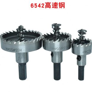 铝合金打孔钻 博狮金属开孔器不锈钢专用钻头HSS高速钢扩孔器铁皮