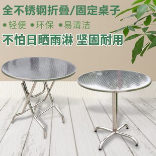 圆桌子可折叠方桌简约户外休闲小户型餐桌家用吃饭桌 不锈钢便捷式