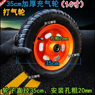 8035轱轆加厚 充氣14寸拖車cm手推車腳輪打輪胎輪30氣橡膠輪輪子