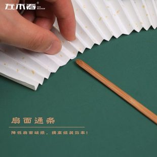 宣纸扇面辅助工具折扇配件10寸9寸苏工面空白扇子通条手工打磨