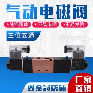 4V130 4V430 全系 08三位五通双电控电磁阀4V330 4V230
