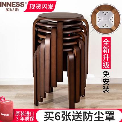 英尼斯实木板凳餐桌凳叠客厅家用圆凳可加厚网红小凳子放矮凳简约