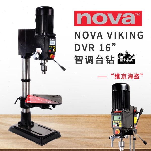 NOVA智能台钻多功能电钻床钻孔机器数显调速自停高精度木工工具