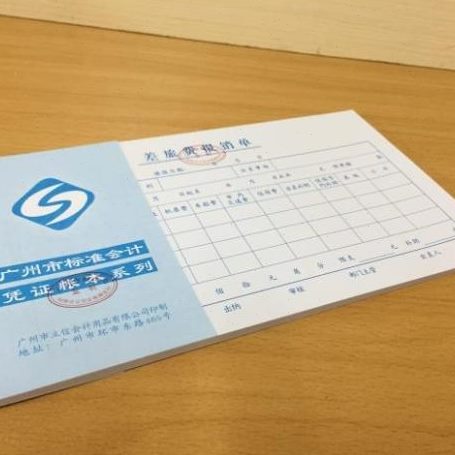 报销单24报销单24广州立信收据信差旅费K差旅费凭证立开