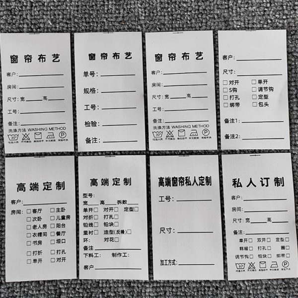 窗帘水洗标布标现货 布艺洗水唛标签洗涤标 家纺软装包洗唛可定制