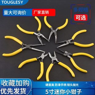 尖嘴针嘴斜嘴卡簧钢丝弯嘴钳 迷你钳 手工DIY工具5寸迷你钳子
