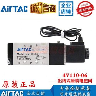 4V130E 4V120 4V230C 7V110 亚德客电磁阀4V110 4V110