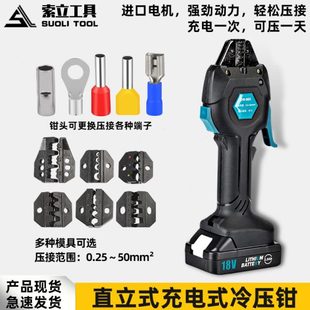 冷压接钳迷你接线EW 电动压接钳充电式 50X端子预绝缘管型裸压接器