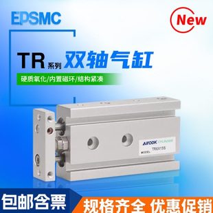 小型气动双轴双杆气缸TR6 150S 100