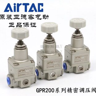 AirTAC 原装 亚德客精密减压调压阀GPR20006L GPR20006M GPR20006H