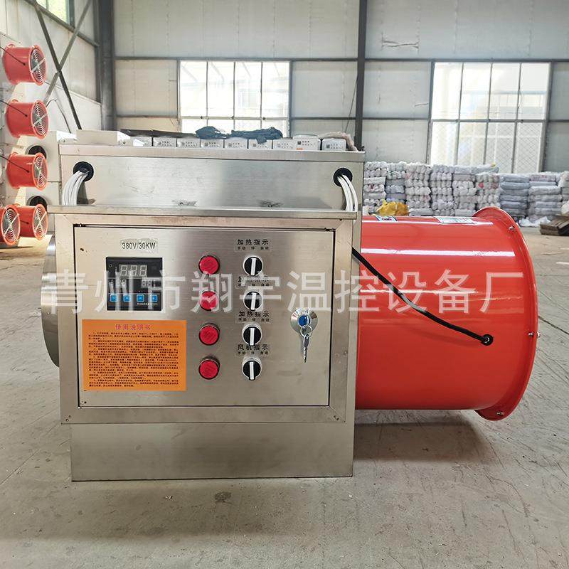 不锈钢电暖风机取暖育雏工业蔬菜大棚大功率恒温热风炉取暖机,清洗/食品/商业设备,其他食品加工设备,淘宝优惠券,粉丝福利购,淘宝优惠卷