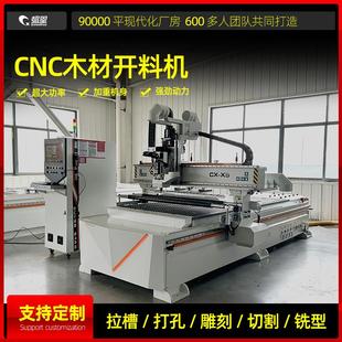 超星木工机械车床四工序全自动数控开料机侧孔机雕刻切割机新款