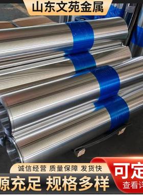 管道用0.2-0.9保温铝皮压花铝皮彩卷现货销售厂家直供