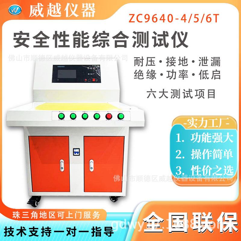 电器安全性能综合测试仪/电器综合测试仪/测试仪