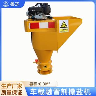 小型车载融雪剂撒布机市政物业道路化冰除雪融雪机车载除雪撒盐机