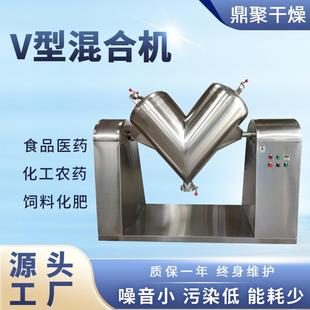 高速混料机 不锈钢V型混合机干粉颗粒化学实验室混合机立式