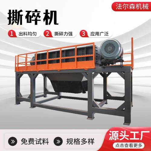 大型铁皮彩钢瓦双轴撕碎机木材稻草桔梗撕碎机电子生活垃圾撕碎机