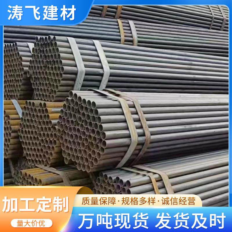 规格多样供应架子管Q235B直缝焊管碳钢焊管脚手架钢管现货销售,金属材料及制品,其他金属制品,淘宝优惠券,粉丝福利购,淘宝优惠卷
