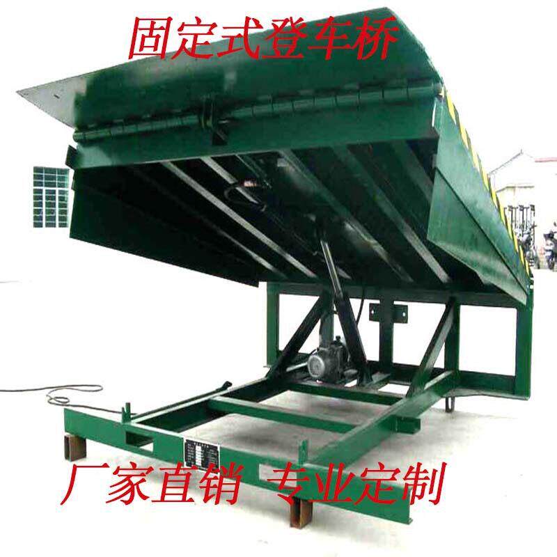 电动液压固定式登车桥月台集装箱叉车装车卸货升降斜坡定制装卸货