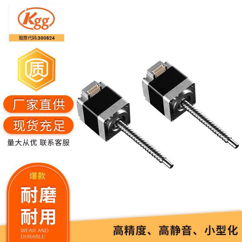 KSS电机丝杆直连型DMBR-14R滚珠丝杠步进电机C7工厂