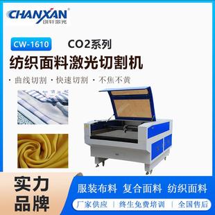 定制纺织面料激光设备棉麻沙发窗帘家纺布料激光切割机 推荐