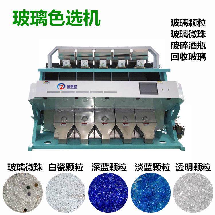 厂家直销玻璃微珠色选机碎玻璃色选机彩砂颗粒分色机上门安装包邮,清洗/食品/商业设备,其他食品加工设备,淘宝优惠券,粉丝福利购,淘宝优惠卷