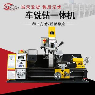 CZX250VF钻铣床家用小车床工具机无极调速 车铣钻一体机JYP250VF